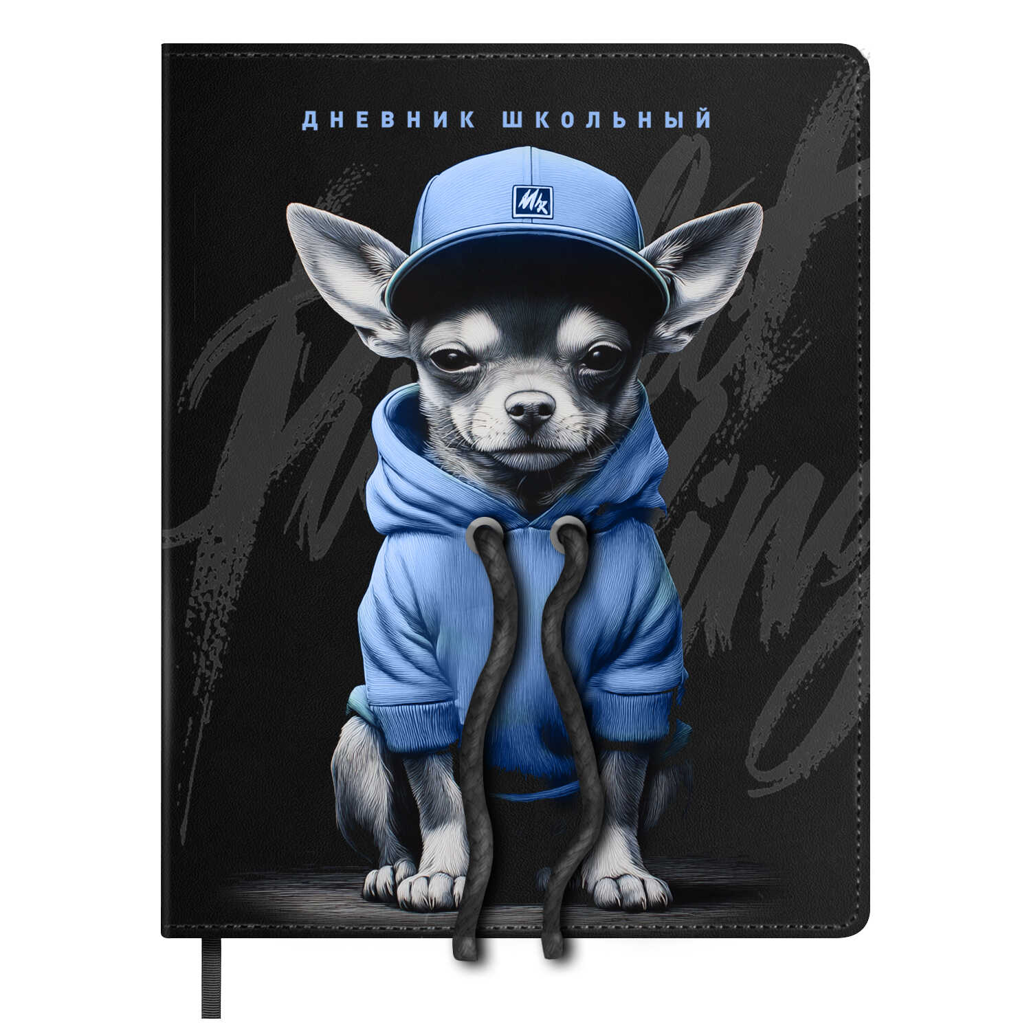 Дневник школьный Феникс + Пес в худи - фото 1