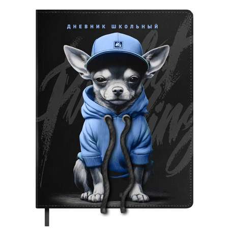 Дневник школьный Феникс + Пес в худи