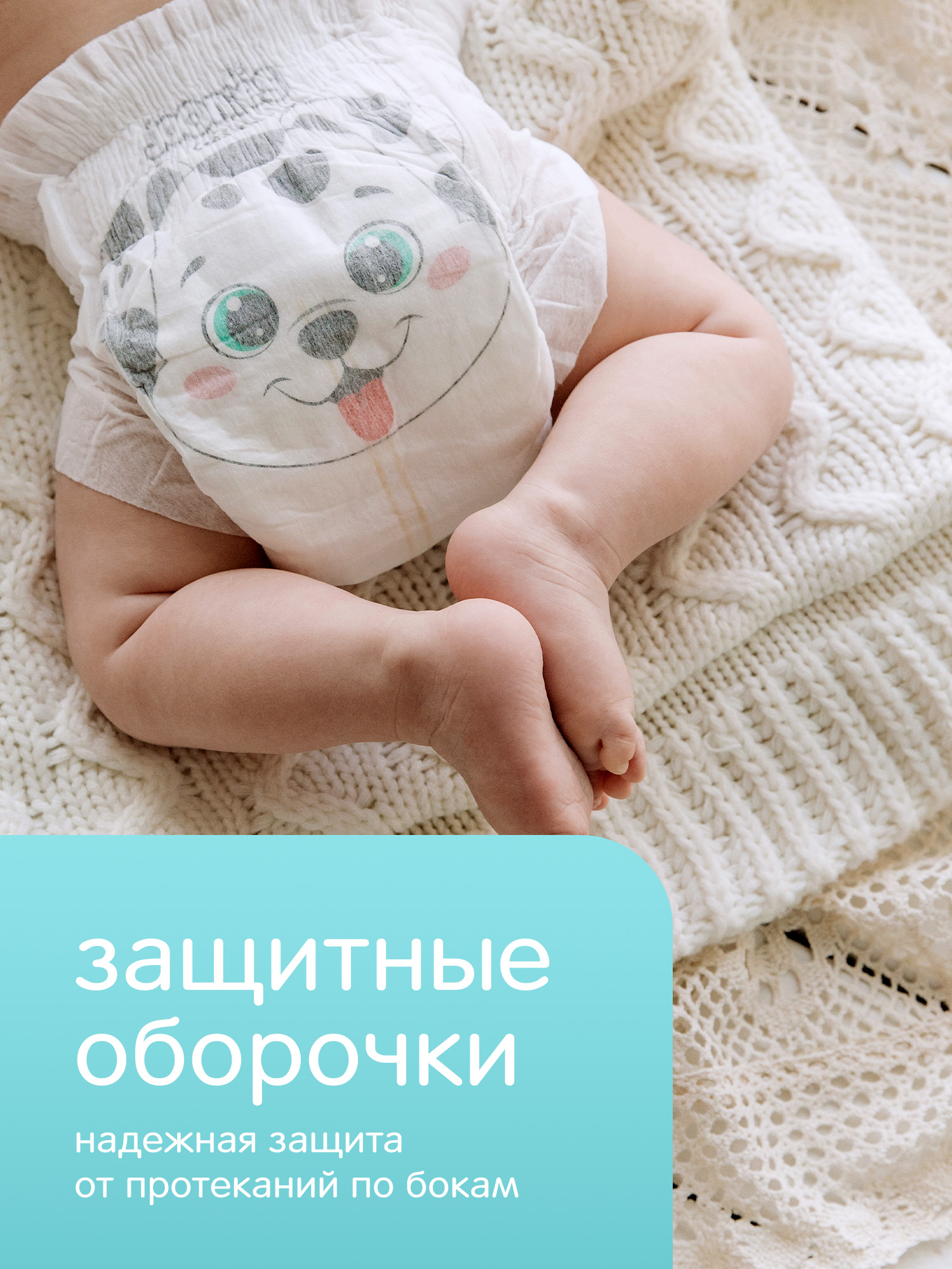 Подгузники Joonies Comfort M (6-11) 58 шт. - фото 8