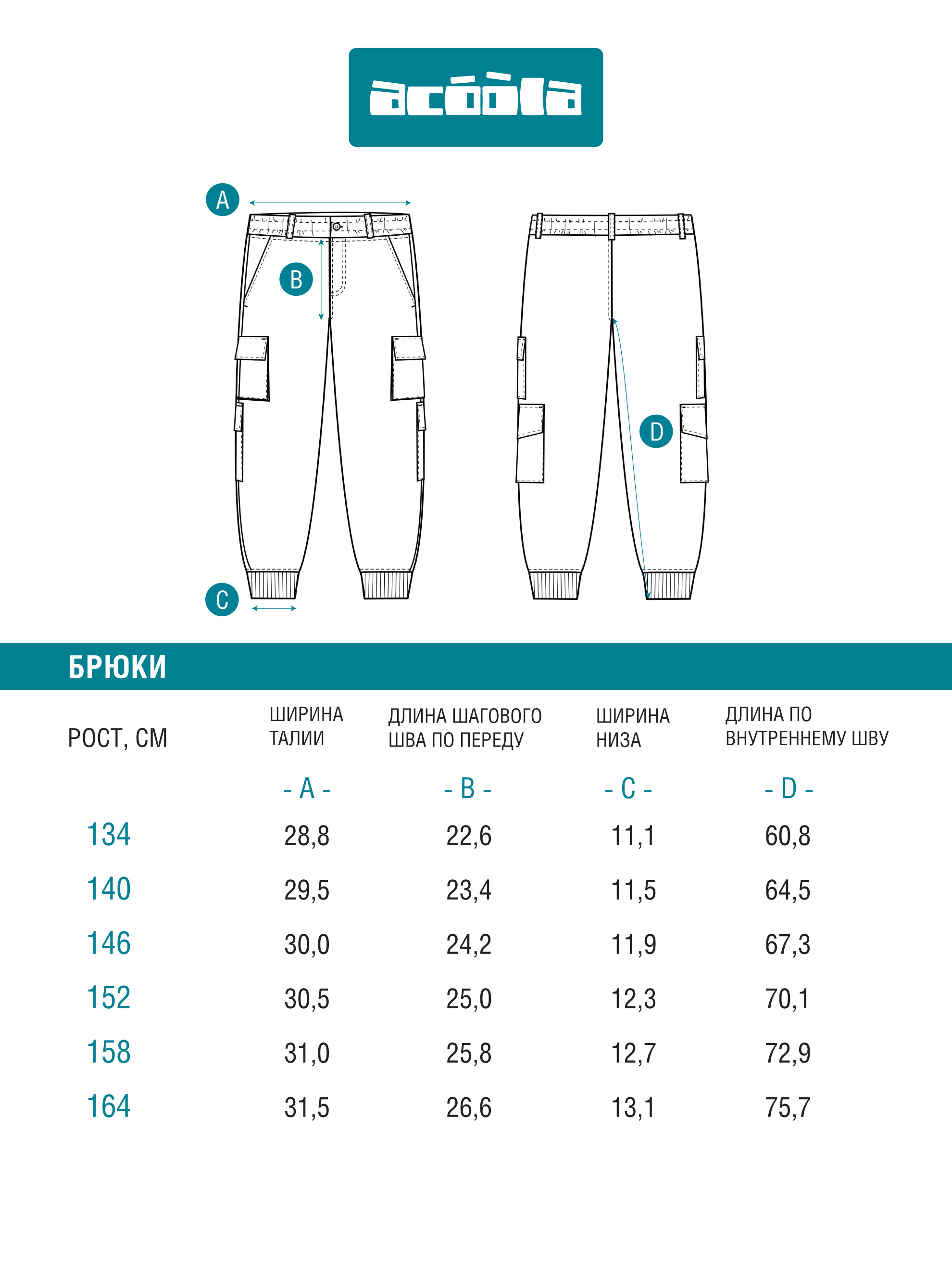 Брюки Acoola 20210160449_0081311 - фото 8