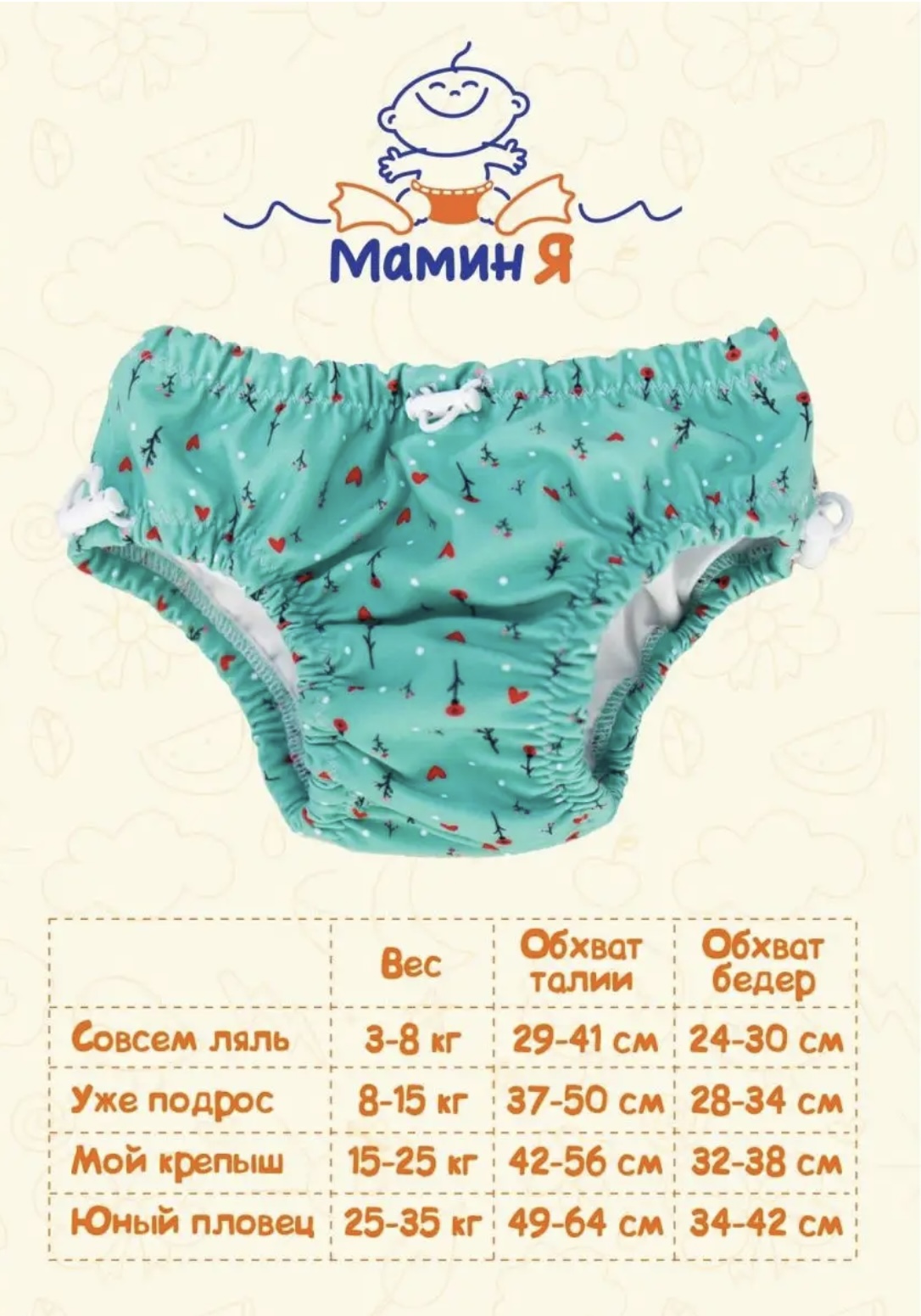 Многоразовые подгузники Мамин Я XXXL - фото 6