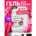 Гель для стирки SEPTIVIT всех видов тканей Candy Crush 5 л