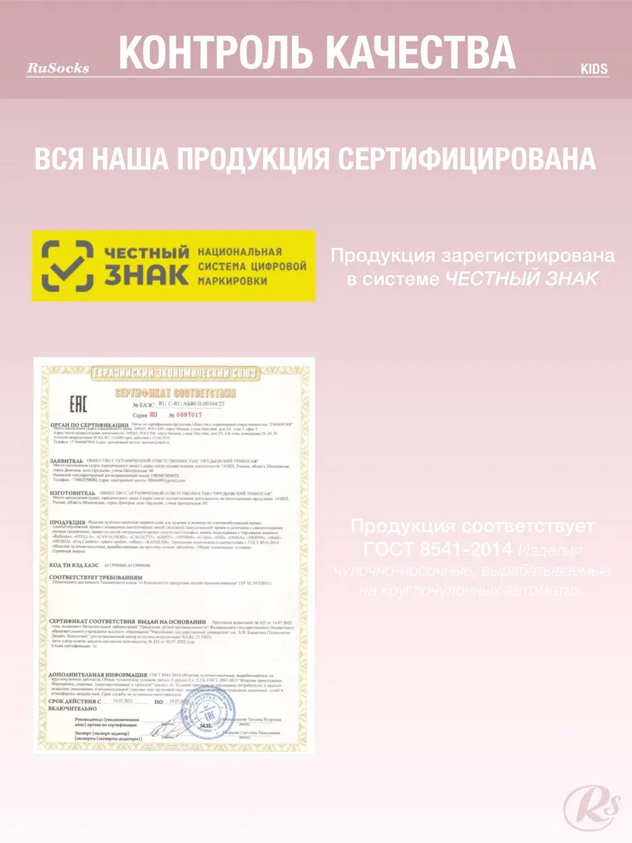 Колготки 3 пары RuSocks ДК3-130831 Колготки/3 пары - фото 14