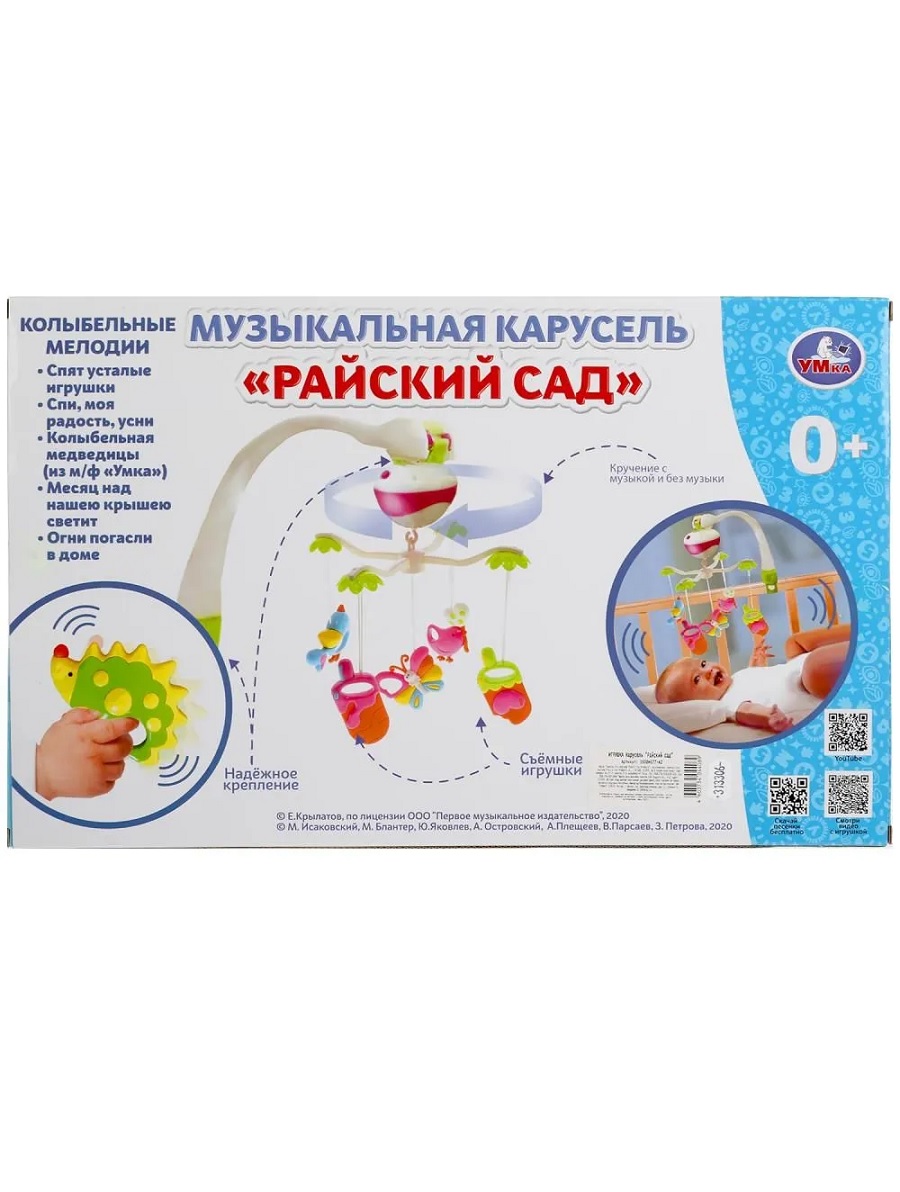 Мобиль ТОТОША Птички музыкальный белый шум - фото 9