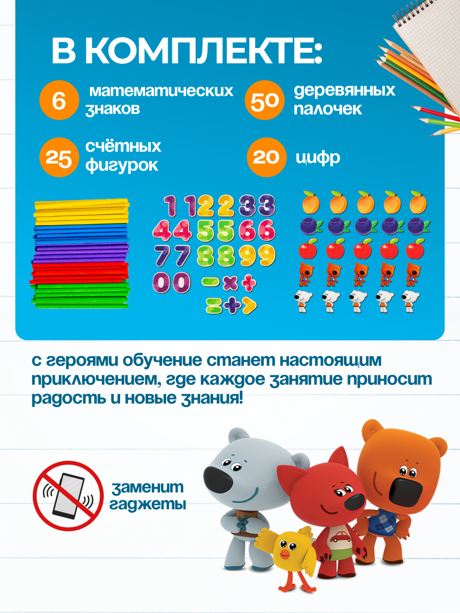Игрушка WOODLANDTOYS счетные палочки - фото 2