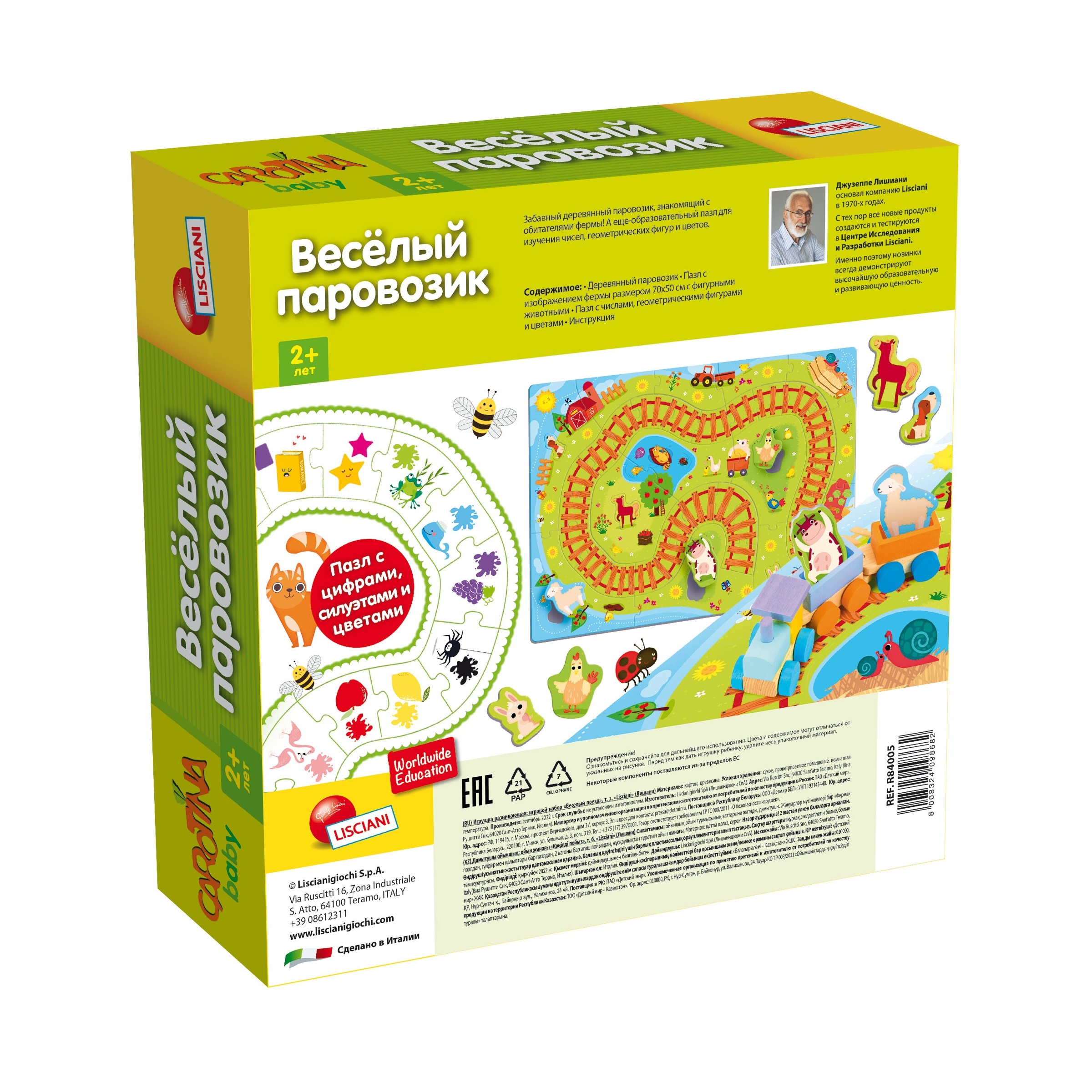 Настольная игра LISCIANI Веселый поезд - фото 2