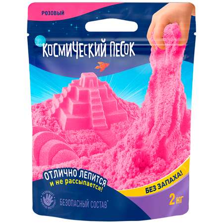 Кинетический песок Космический песок 2 кг (розовый)