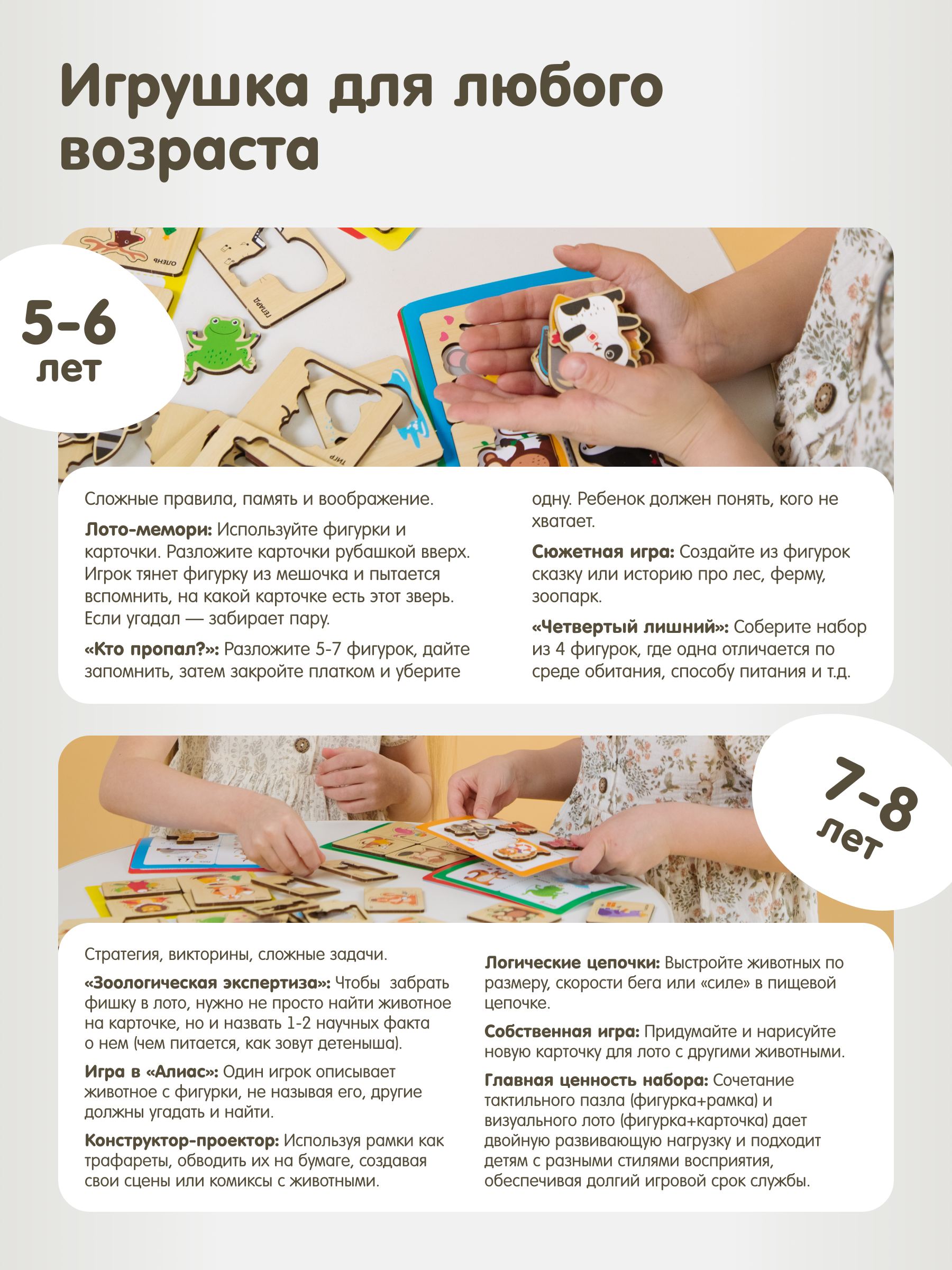 Настольная игра Alatoys Лото детское Веселые зверята в ассортименте - фото 6