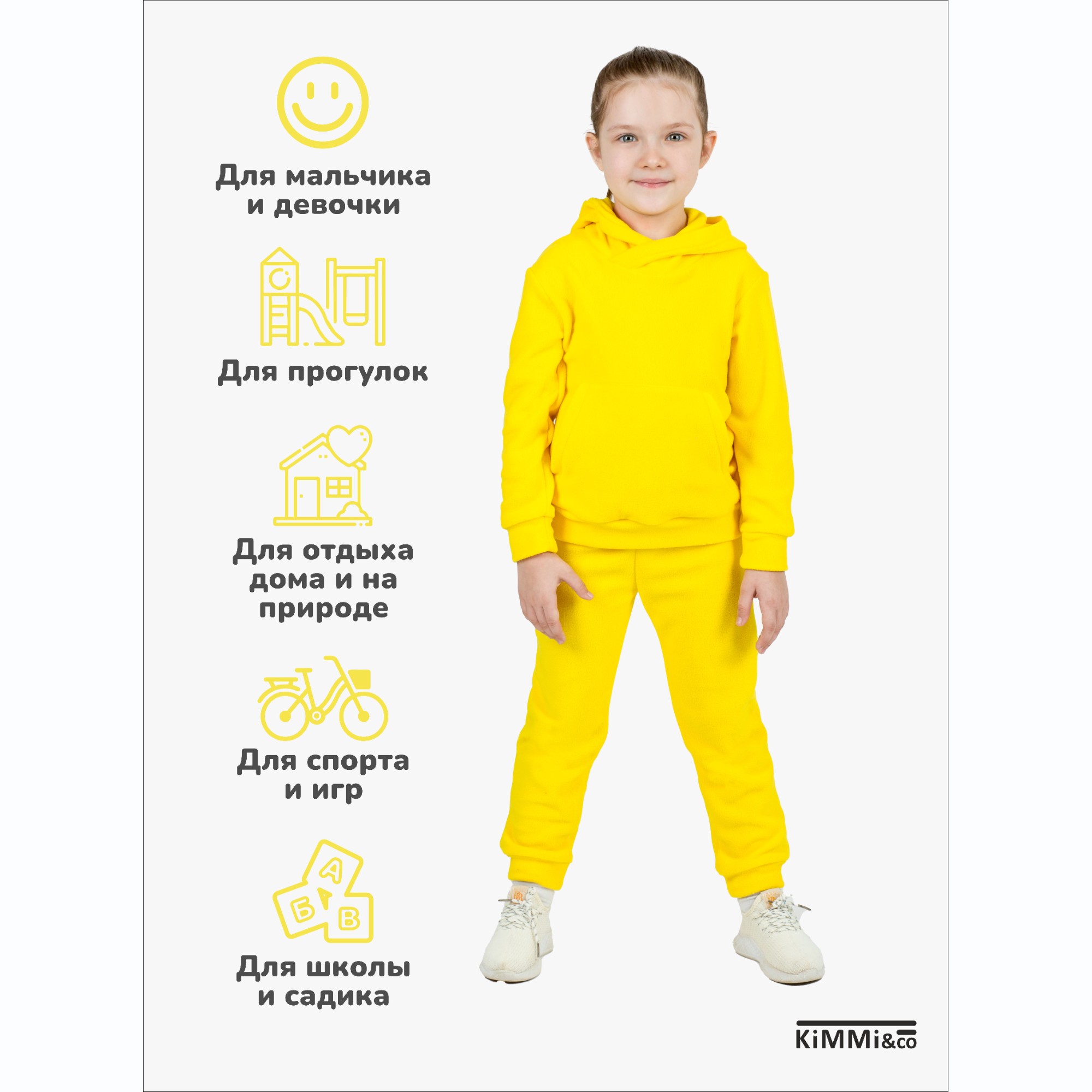 Спортивный костюм KiMMi co К-14087043г(ш) желтый - фото 3