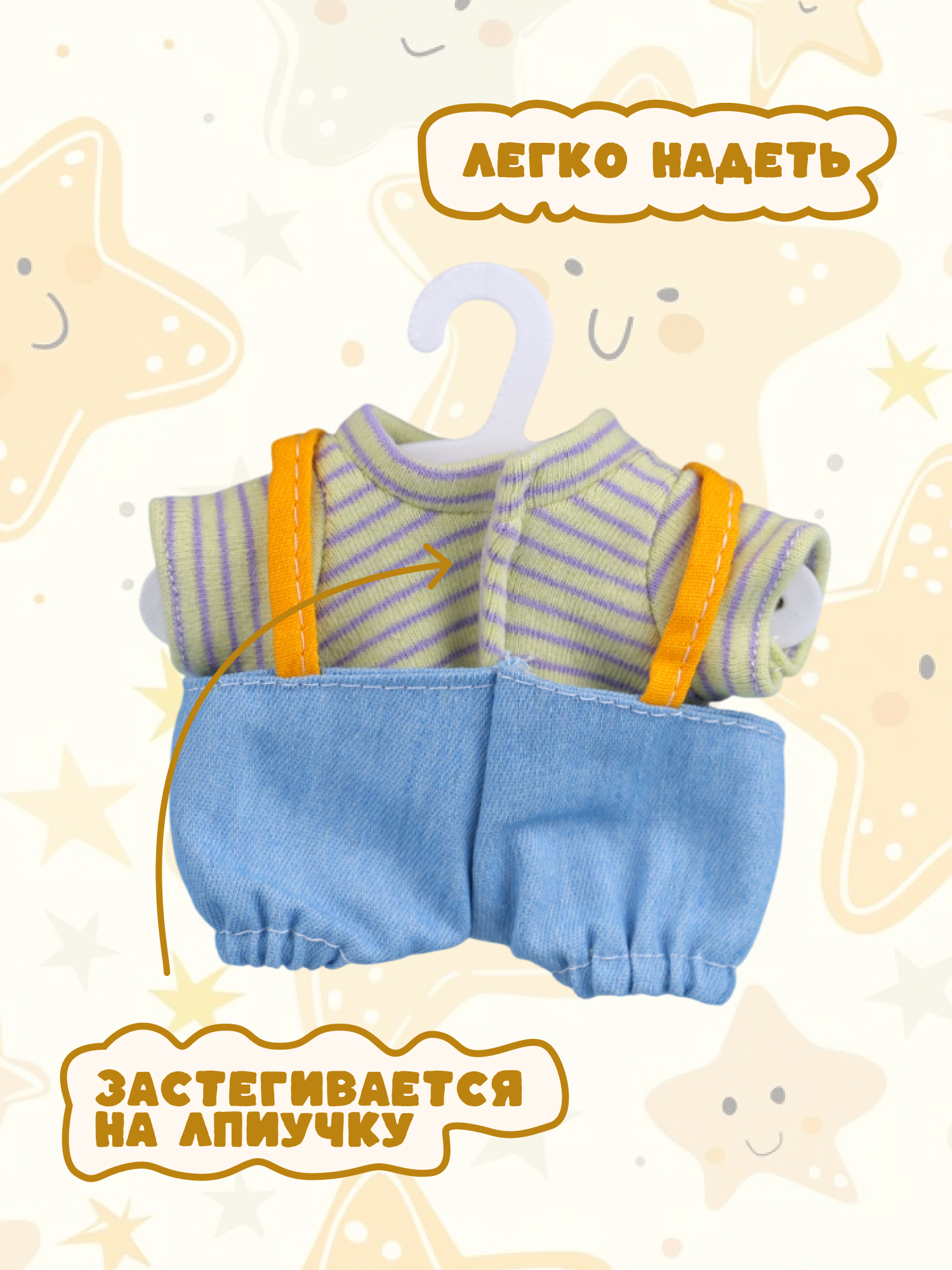 Одежда для кукол Labubu LA016 - фото 4