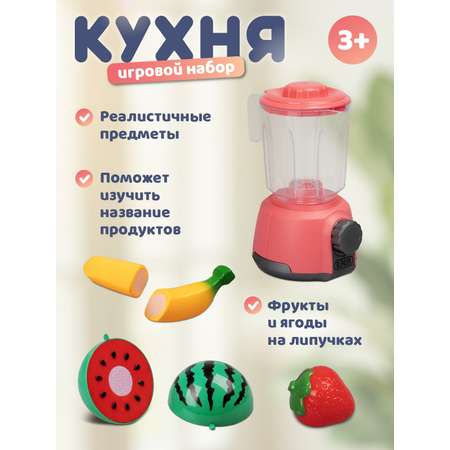 Игрушка AMORE BELLO блендер