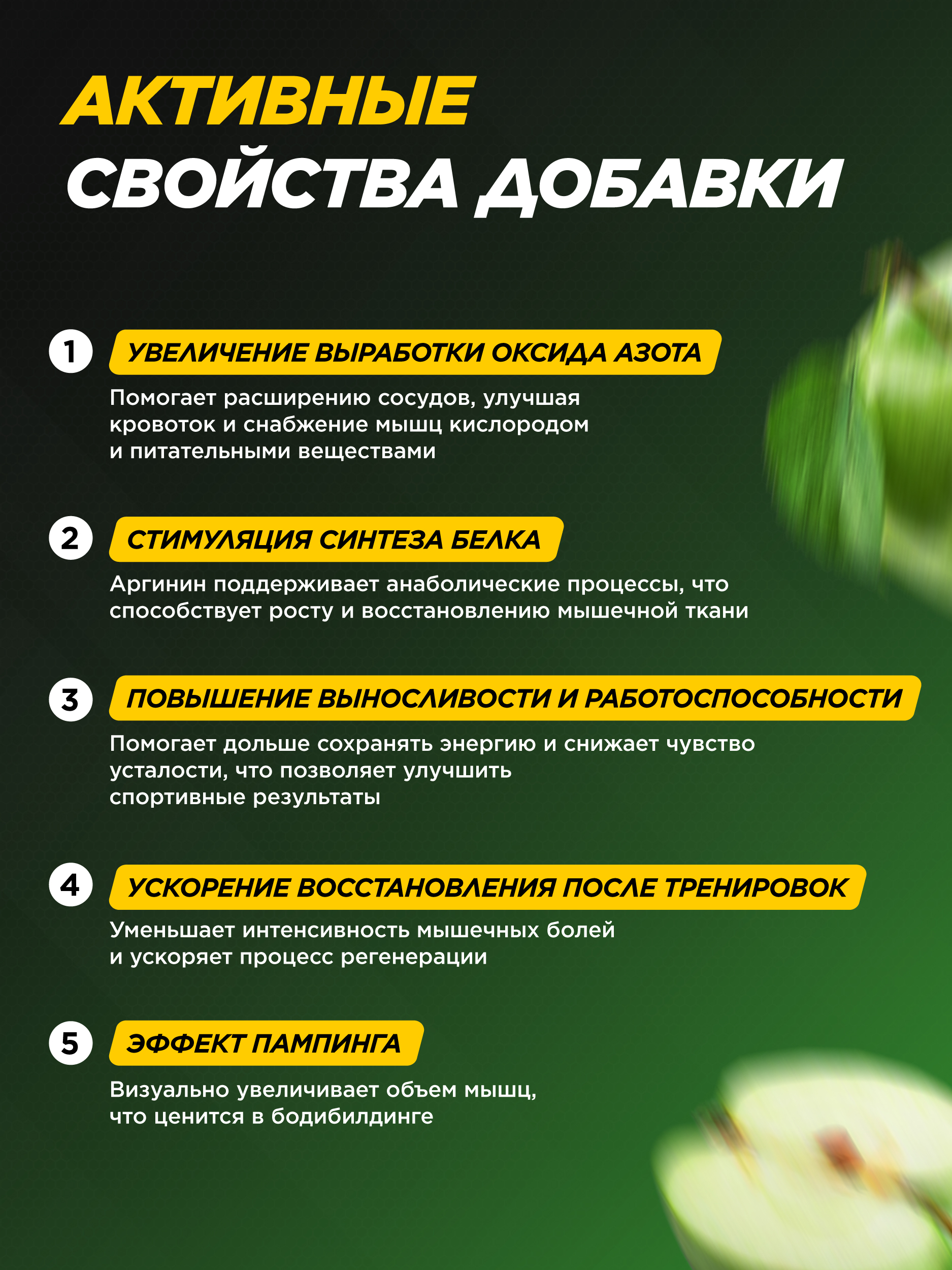 Аргинин AAKG 2:1 Prime Kraft зеленое яблоко 200 г - фото 2