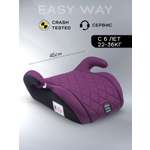 Автокресло Amarobaby Easy way 3 (22-36 кг) фиолетовый