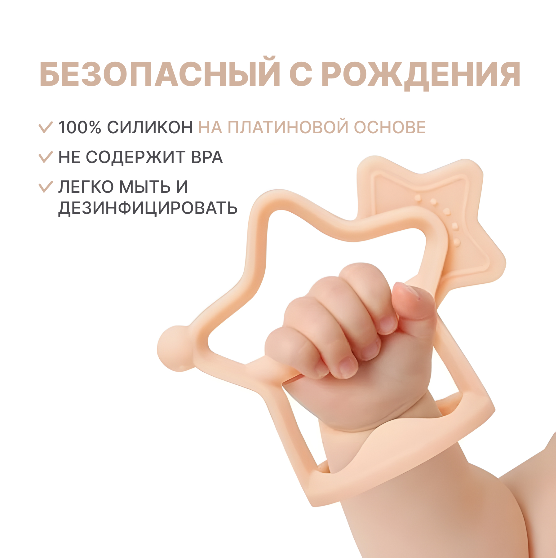 Прорезыватель MOYUUM Звездочка - фото 2