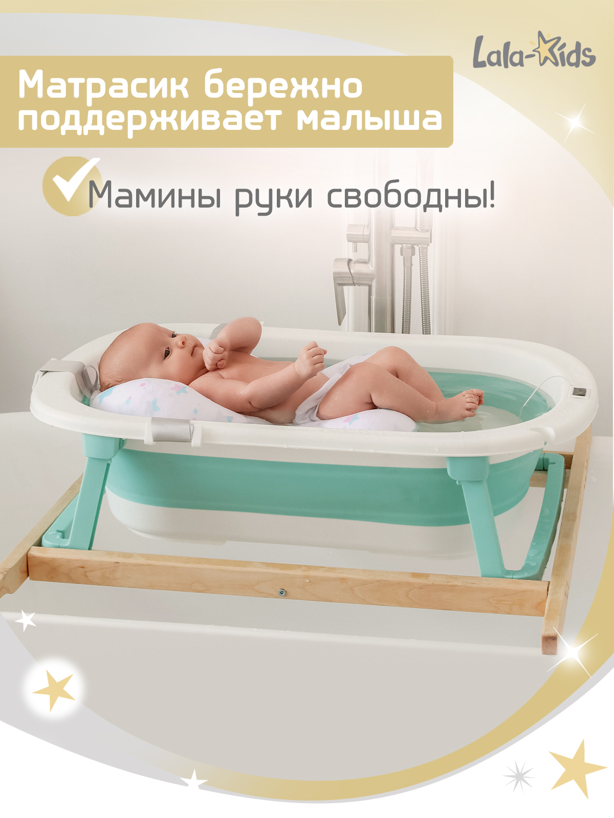 Гамак для купания LaLa-Kids Звезды изумрудные зеленый - фото 4