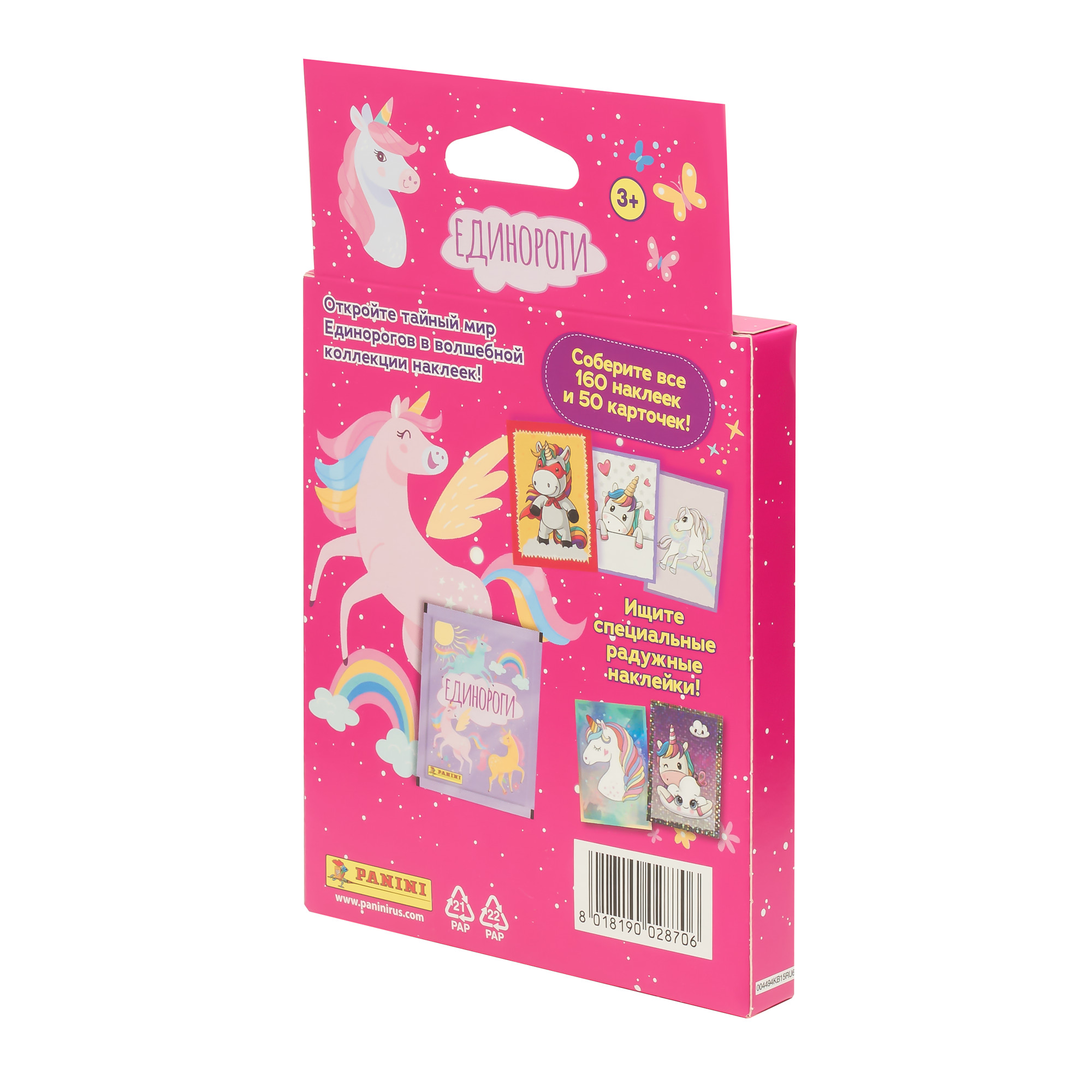 Наклейки Panini Единорог - фото 5