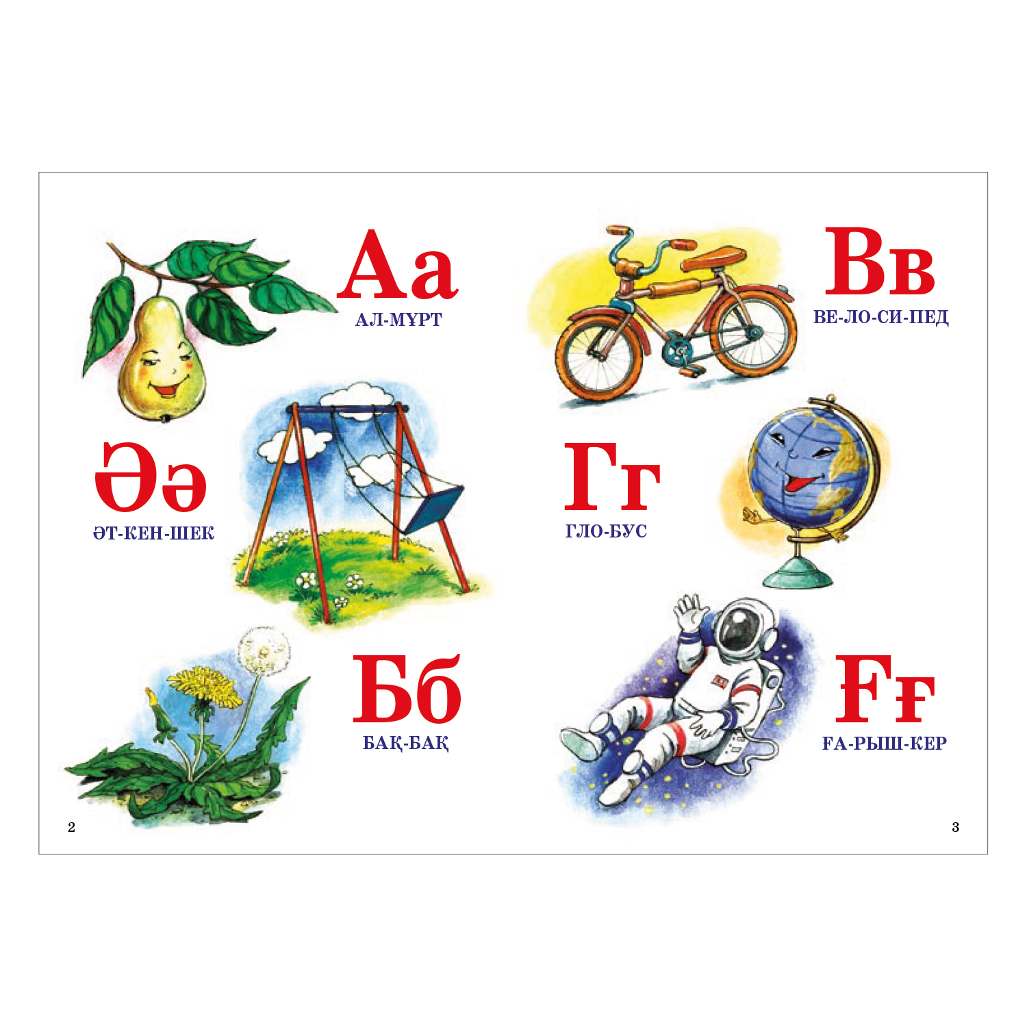 Книга Аруна Любимая азбука 261909 - фото 2