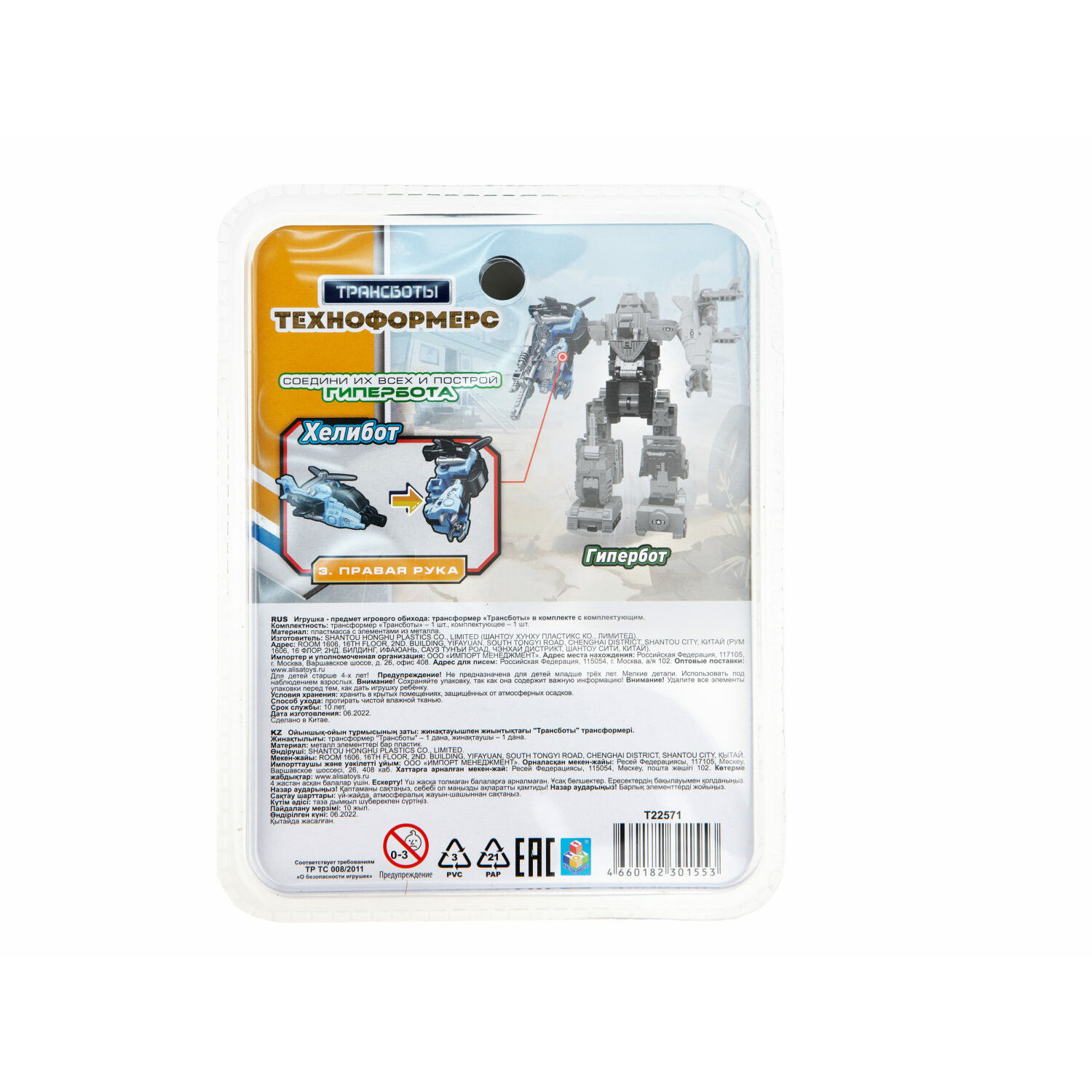 Игровой набор 1TOY Техноформерс - фото 10