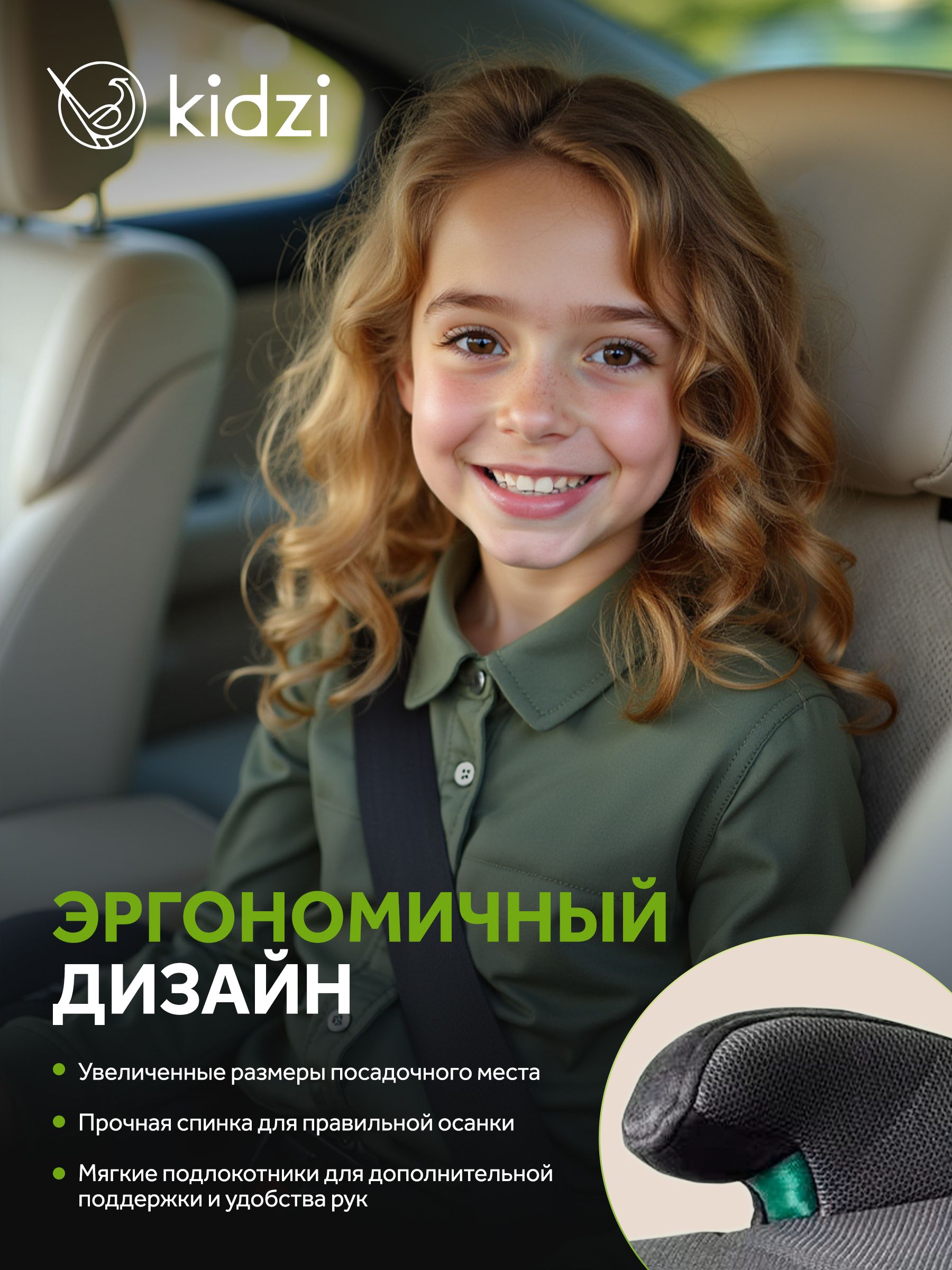 Автокресло Kidzi Bro i-SIZE со спинкой Isofix 3 (22-36 кг) серый - фото 6