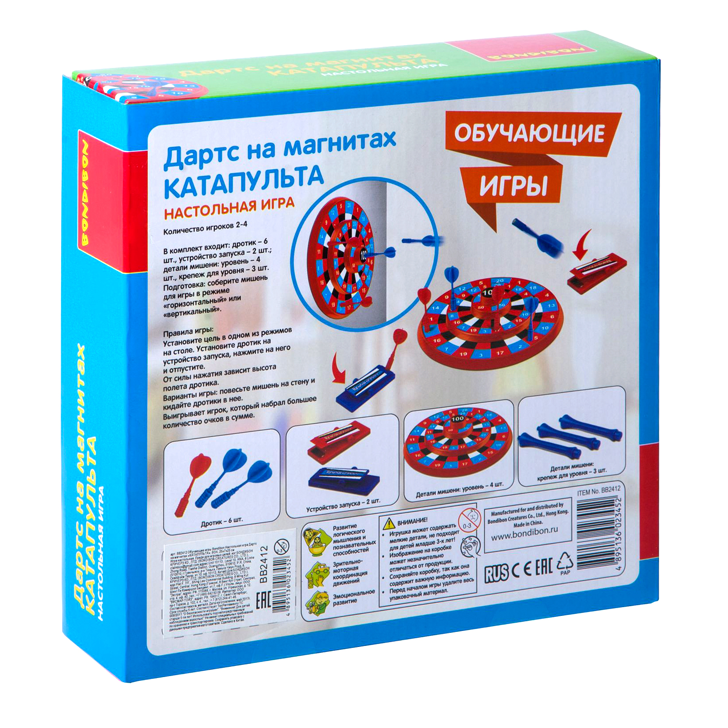 Настольная игра Bondibon активная Дартс на Магнитах - фото 12