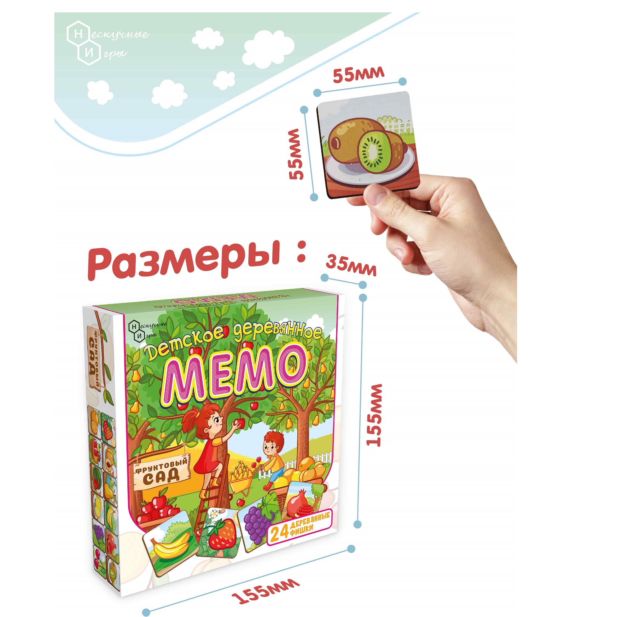 Настольная игра Нескучные игры Мемо Фруктовый сад - фото 2