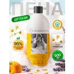 Пена для ванны Brand For My Son 500 мл