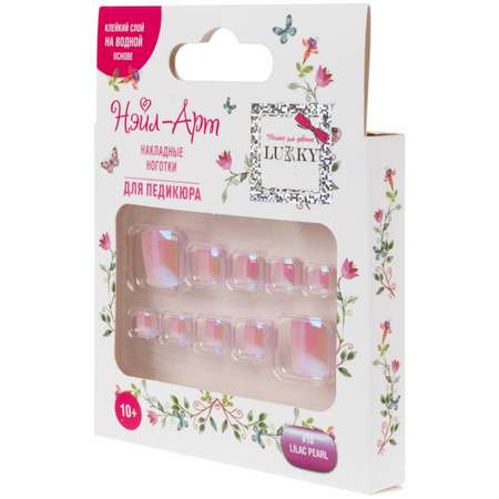 Накладные ногти для педикюра LUKKY набор Pedicure style 10 Lilac Pearl с липким слоем - клеем от 10 лет