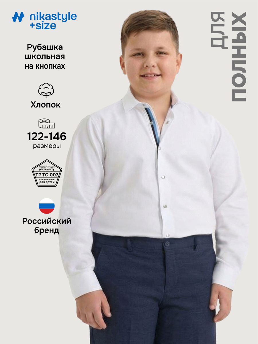 Рубашка NIKASTYLE п4ш71726 белый - фото 2