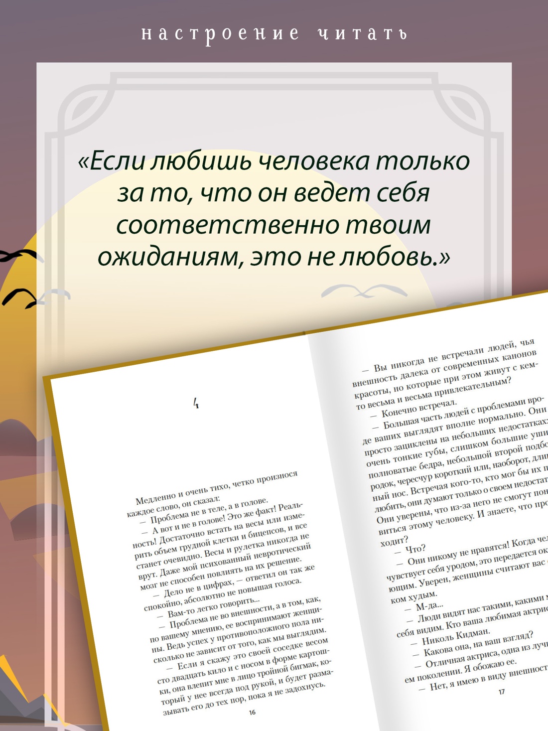 Книга АЗБУКА НастрЧит Гунель Л Человек который хотел быть счастливым - фото 8