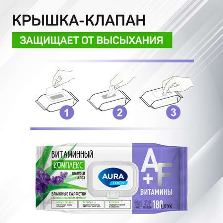 Влажные салфетки AURA антибактериальные 4 упак. 180 шт.