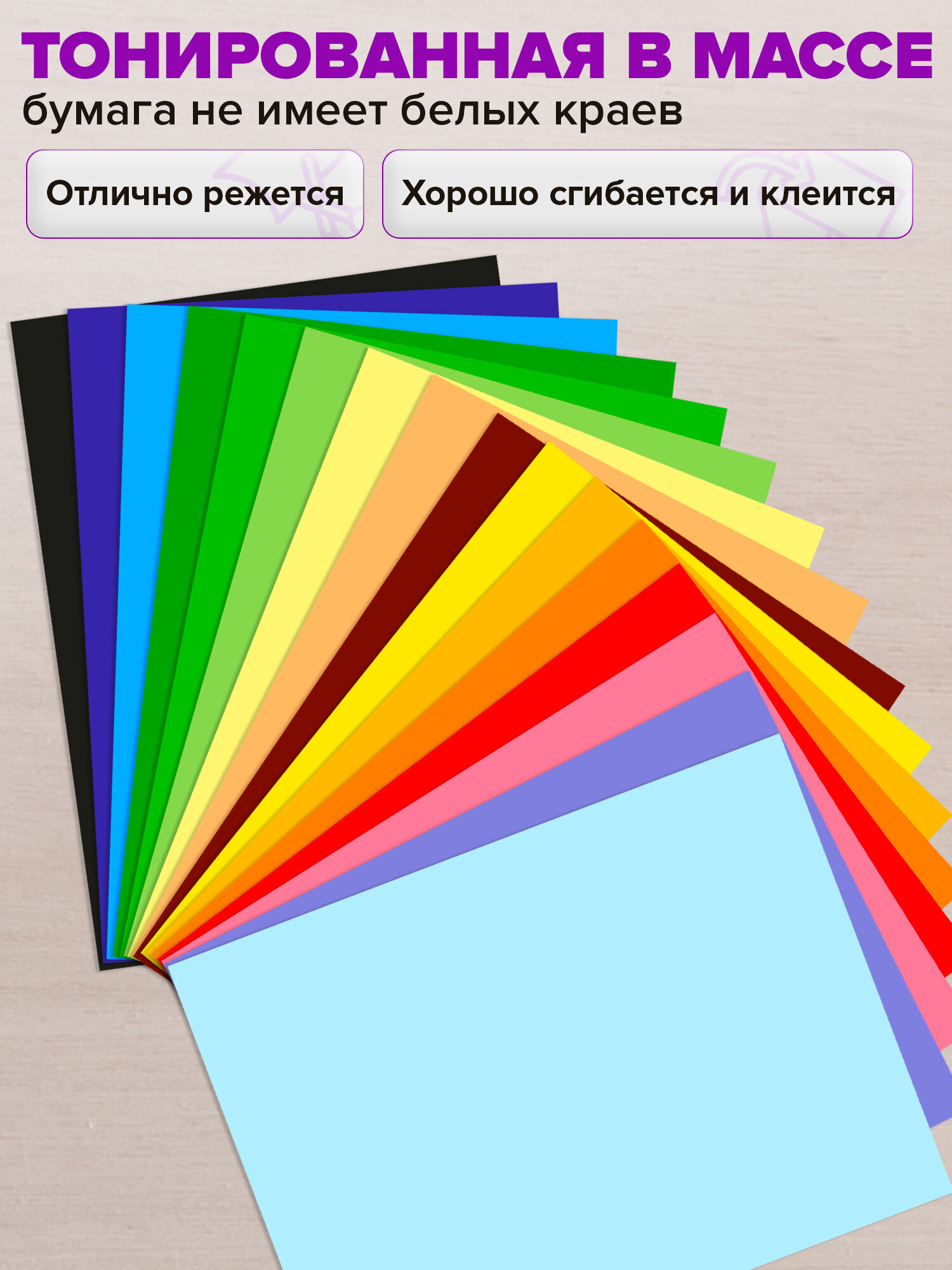 Цветная бумага Brauberg - фото 2