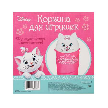 Корзина для игрушек Disney Давай играть! Кошечка Мари с ручками и крышкой