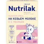 Смесь молочная сухая Нутрилак (Nutrilak) 2 Premium на козьем молоке 600г