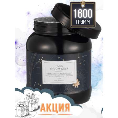 Соль для ванн Lunar Lab