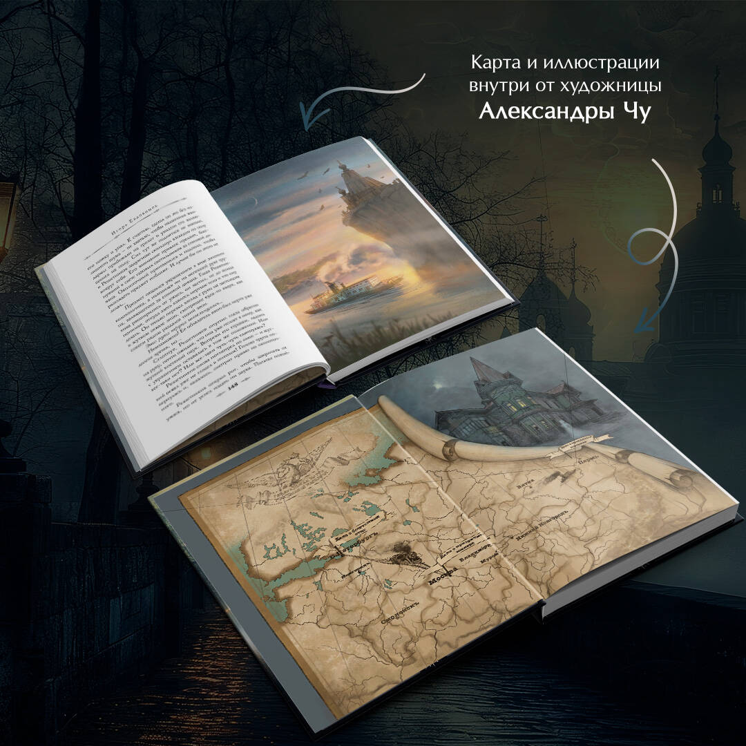 Книга Эксмо Тайный архив Корсакова. Оккультный детектив (#1) - фото 2