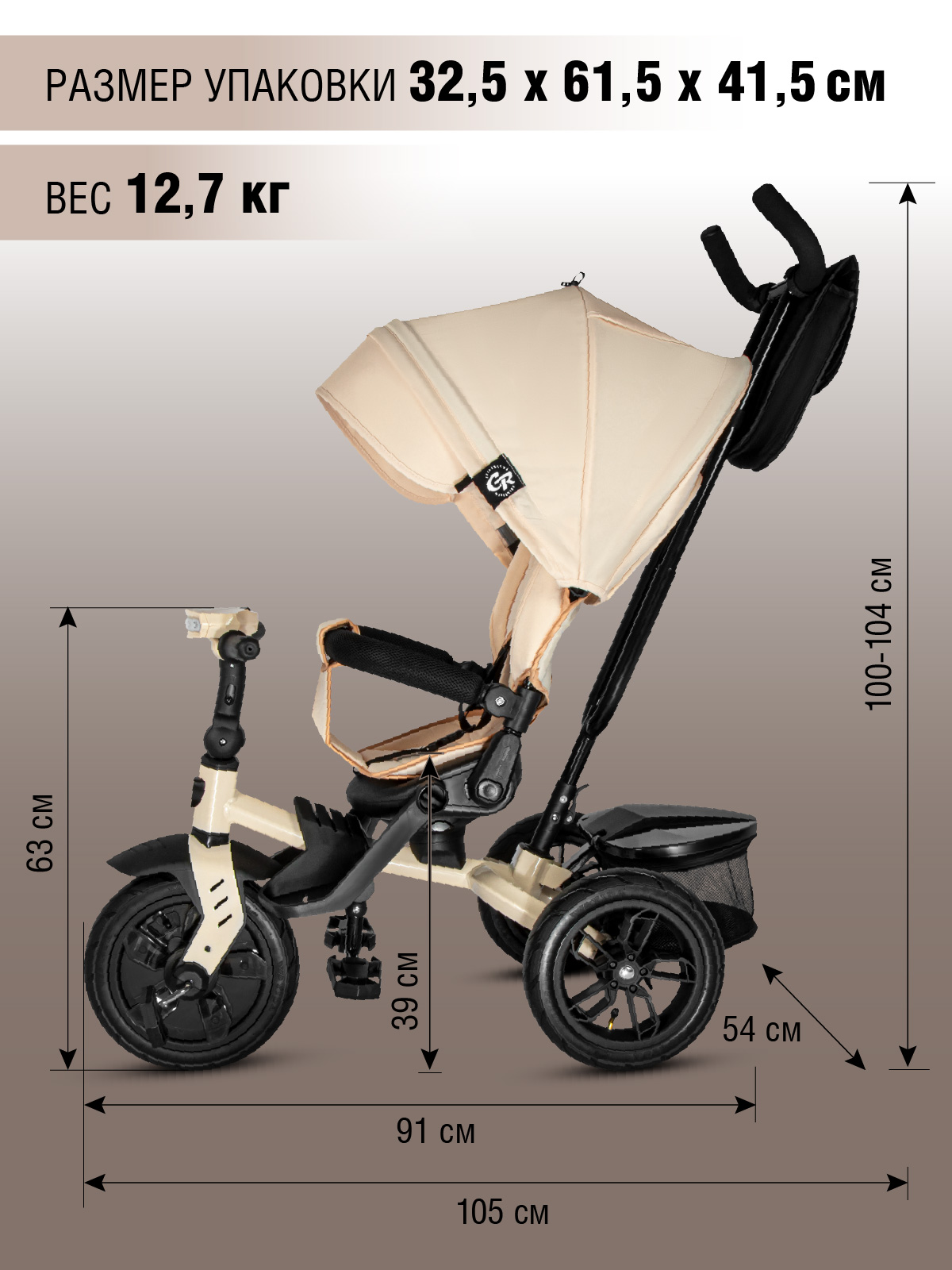 Трехколесный велосипед CITYRIDE - фото 12