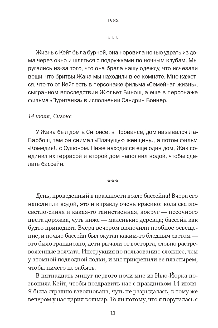 Книга Издательство СИНДБАД Post-scriptum - фото 8