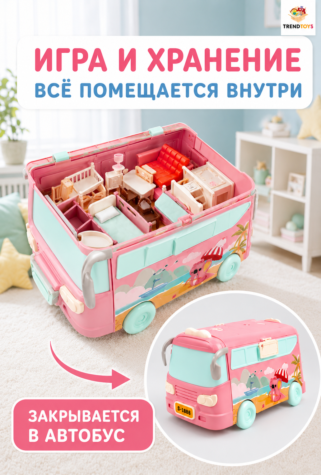 Домик для кукол TrendToys с мебелью LDG165 - фото 4