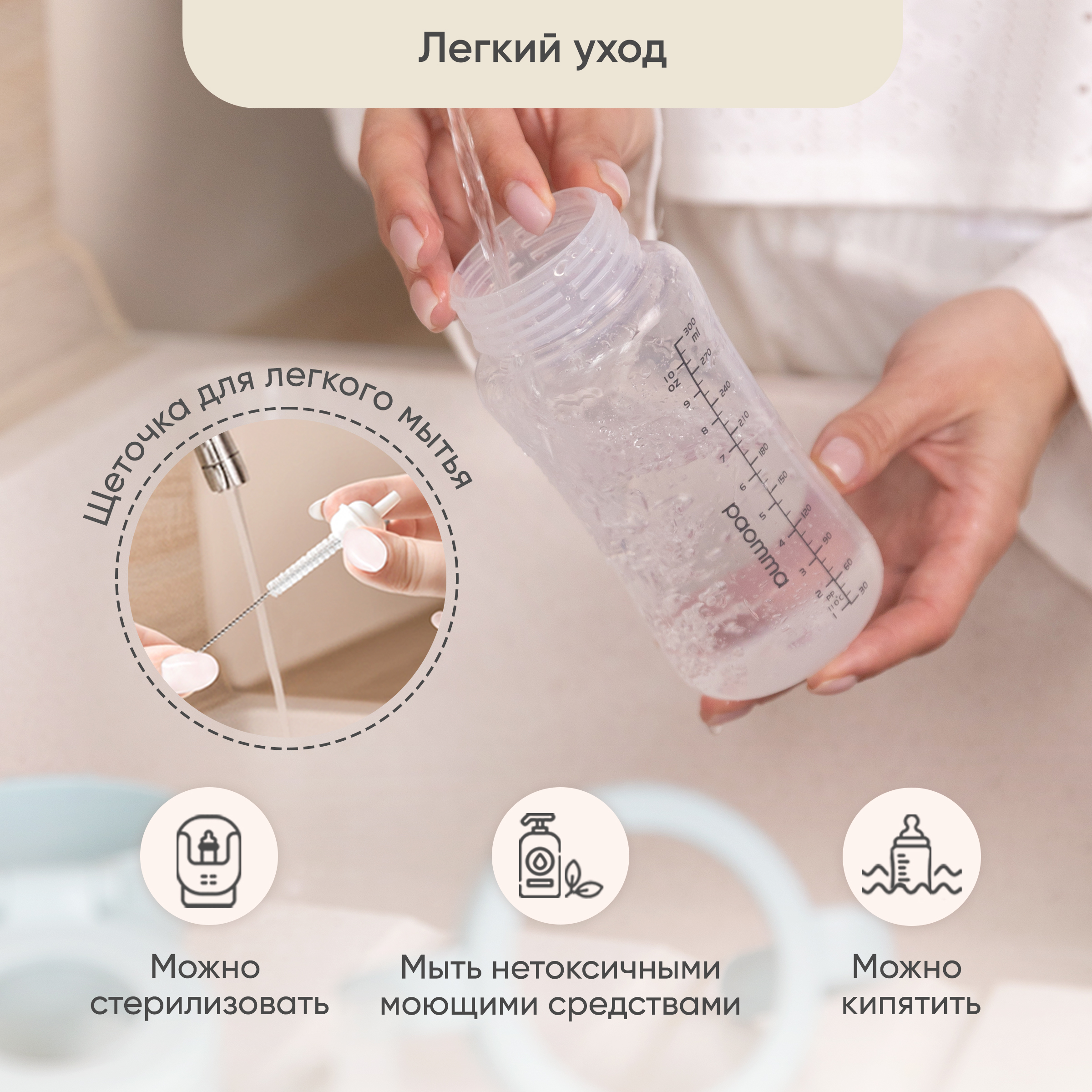 Поильник Paomma 300 мл в ассортименте - фото 11