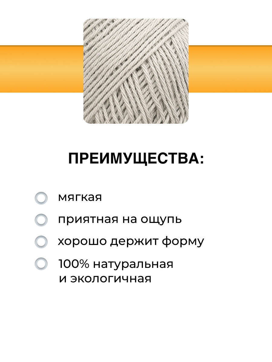 Пряжа для вязания ВЯЗЬ 50г 170м 6шт - фото 2