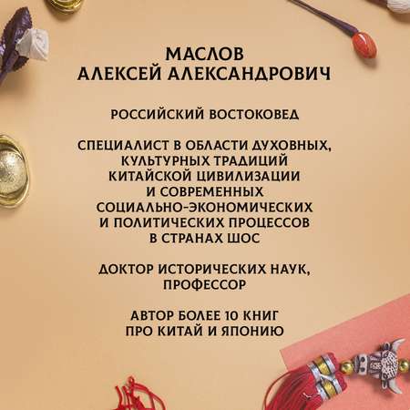 Книга Феникc Диалоги китайских мудрецов чань буддийские истории об истине безумии и радости