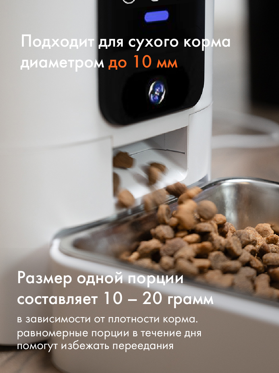 Автоматическая кормушка Pet Flat WI-FI с камерой - фото 6