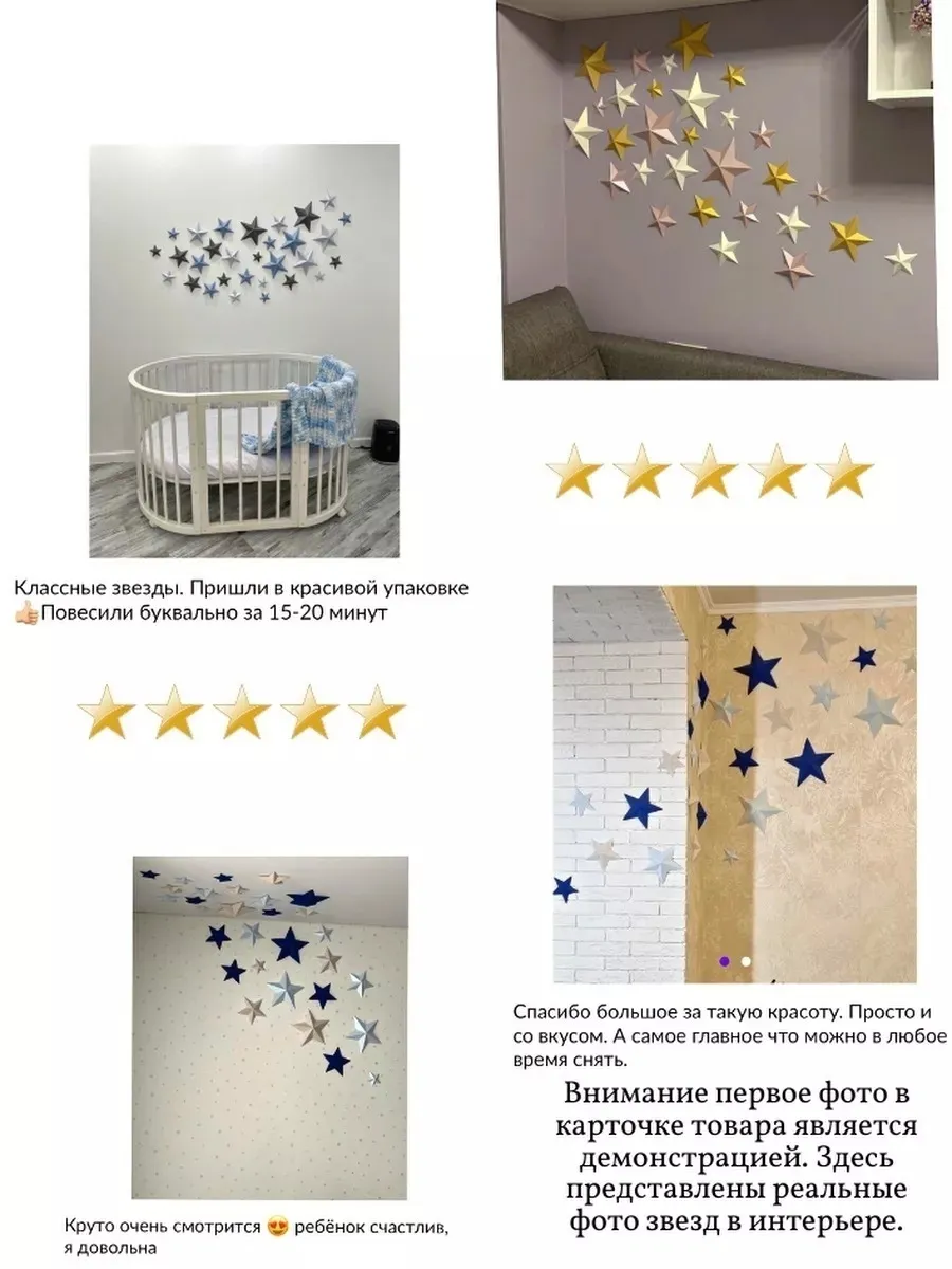 Наклейка PaperInspiration Art Звезды - фото 7