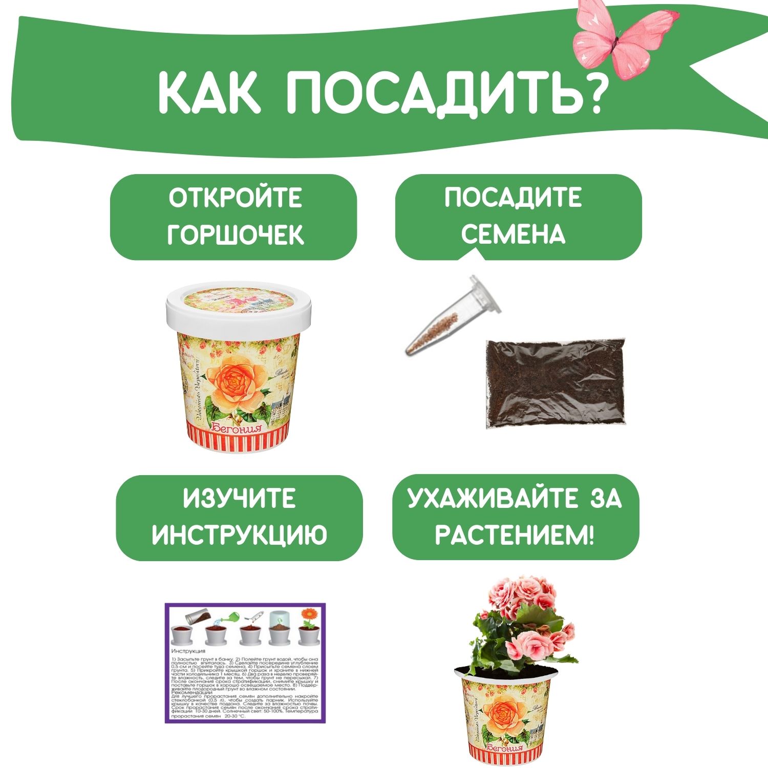 Набор для выращивания Rostok Visa - фото 4