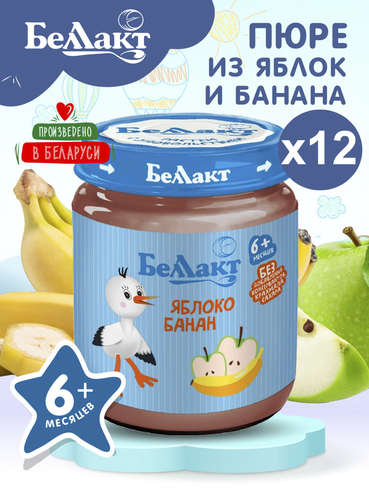 Пюре Беллакт фруктовое яблочно-банановое 100грХ12 - фото 1