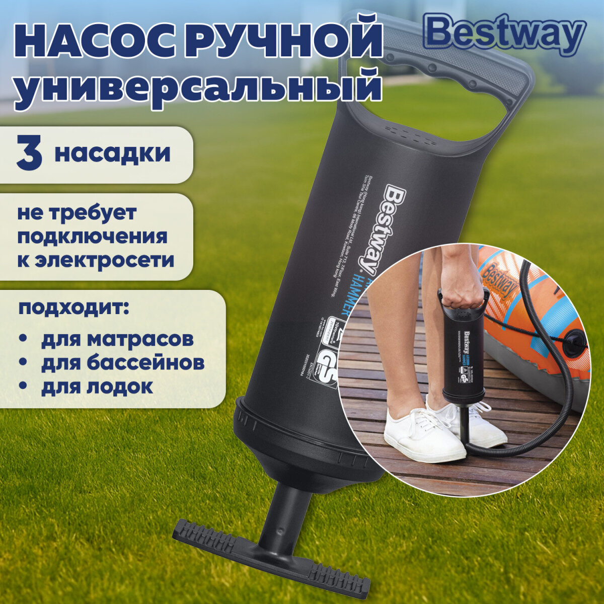 Насос Bestway - фото 1