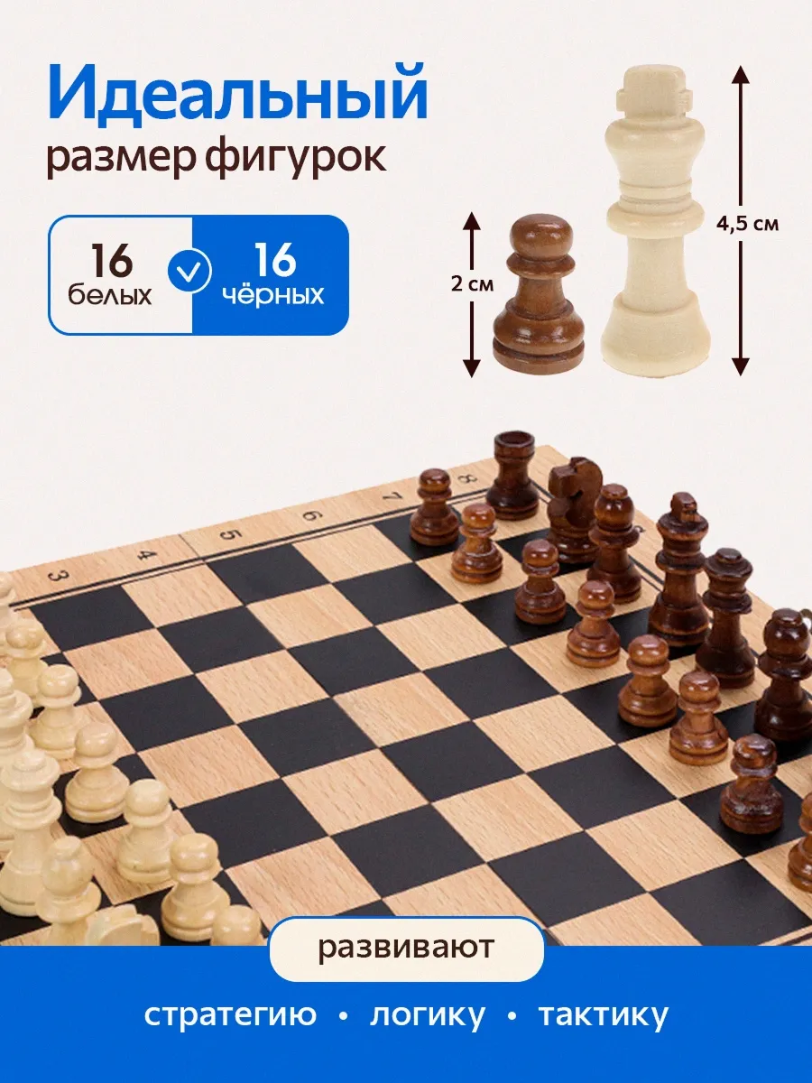 Настольная игра Рыжий кот Шахматы деревянные в коробке - фото 2