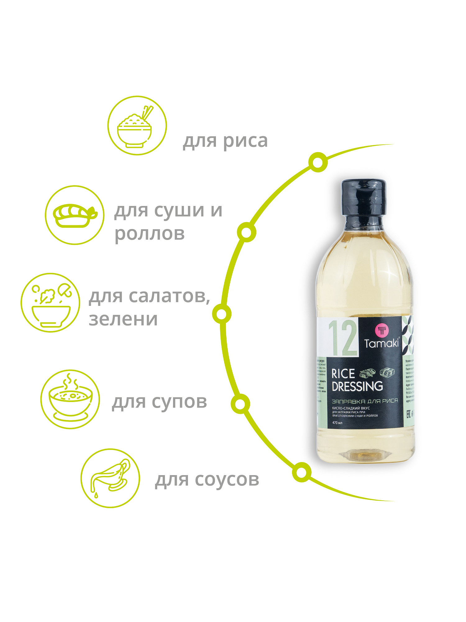 Соус Tamaki Заправка для риса на основе рисового уксуса 470 мл - фото 3