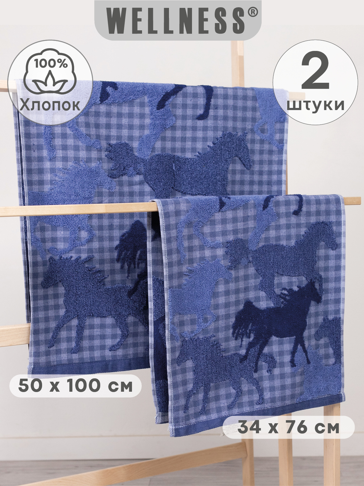 Полотенце Wellness РОДЕО_12-65 Набор_2 34 x 76 см 2 шт. - фото 7