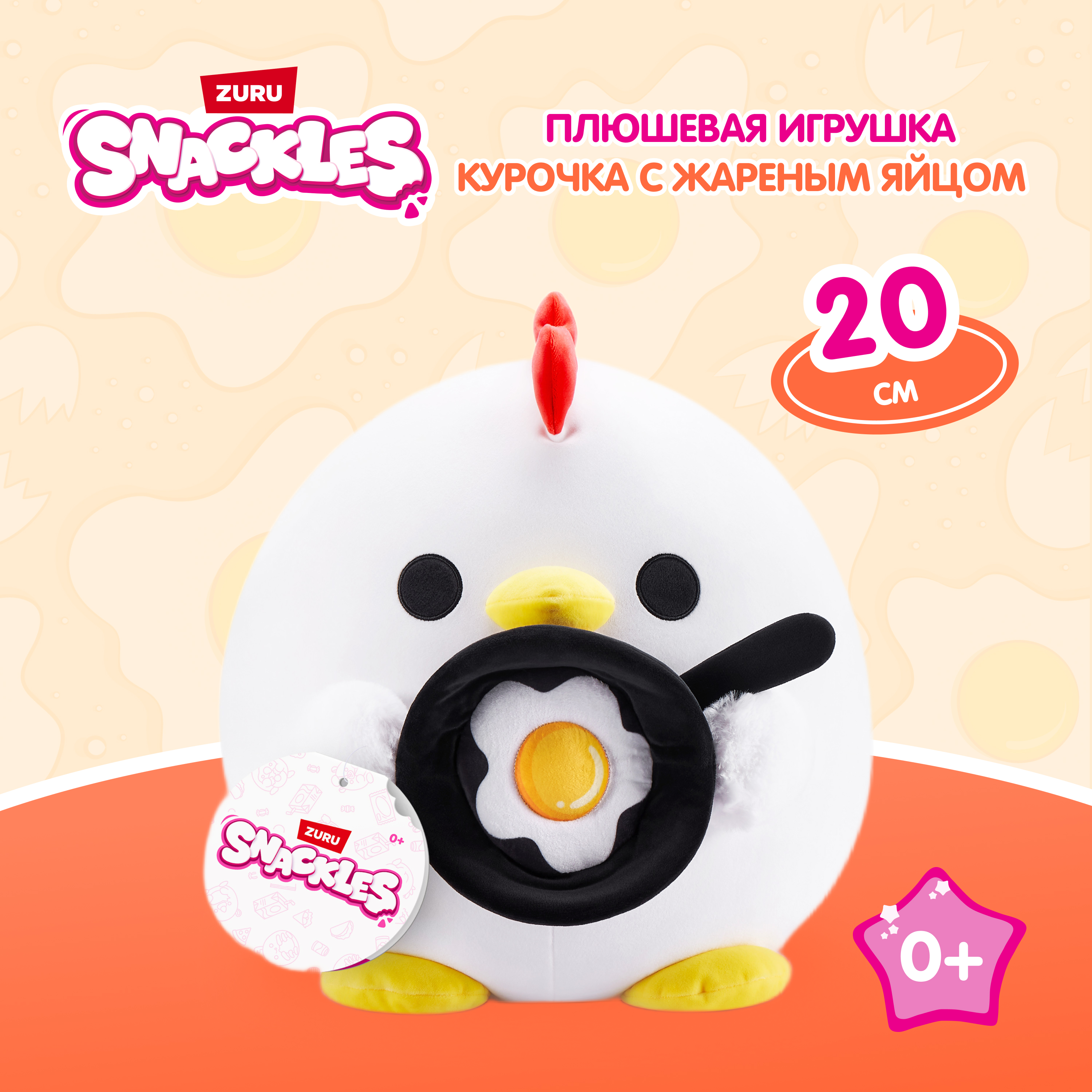 Игрушка мягкая Zuru Snackles Курица с жареным яйцом 20см 77694D - фото 1